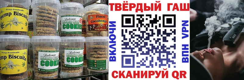 Печенье с ТГК марихуана  Бутурлиновка 
