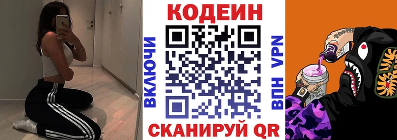 Codein Purple Drank закладка Бутурлиновка