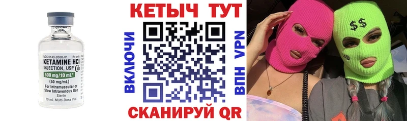KRAKEN ONION  купить наркотики сайты  нарко площадка Telegram  КЕТАМИН VHQ  Бутурлиновка 