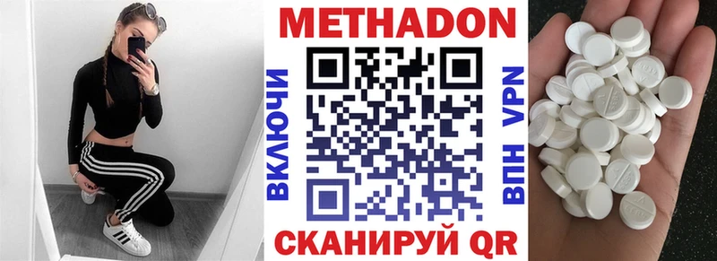 Метадон мёд Бутурлиновка